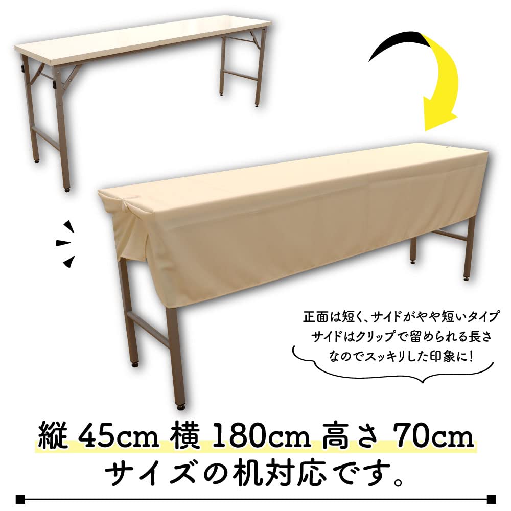 Amazon｜のれん工房 防炎 テーブルクロス 無地 イベント 展示会 説明会